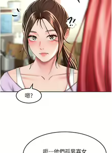 Page 425 of 剑道学姐 46-93 完结 - preview thumbnail