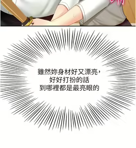 Page 441 of 剑道学姐 46-93 完结 - preview thumbnail