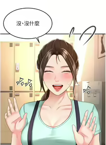 Page 453 of 剑道学姐 46-93 完结 - preview thumbnail