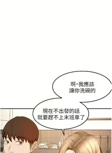 Page 469 of 剑道学姐 46-93 完结 - preview thumbnail