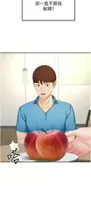 Page 484 of 剑道学姐 46-93 完结 - preview thumbnail