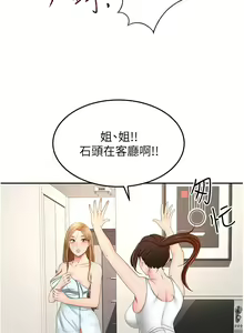 Page 493 of 剑道学姐 46-93 完结 - preview thumbnail