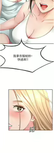 Page 494 of 剑道学姐 46-93 完结 - preview thumbnail