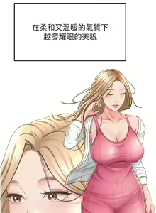 Page 498 of 剑道学姐 46-93 完结 - preview thumbnail
