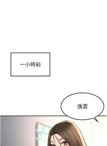 Page 508 of 剑道学姐 46-93 完结 - preview thumbnail