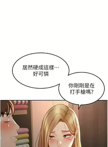 Page 543 of 剑道学姐 46-93 完结 - preview thumbnail