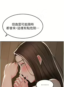 Page 548 of 剑道学姐 46-93 完结 - preview thumbnail