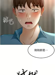 Page 573 of 剑道学姐 46-93 完结 - preview thumbnail
