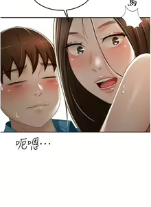 Page 581 of 剑道学姐 46-93 完结 - preview thumbnail