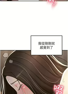 Page 589 of 剑道学姐 46-93 完结 - preview thumbnail