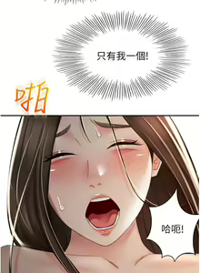Page 598 of 剑道学姐 46-93 完结 - preview thumbnail