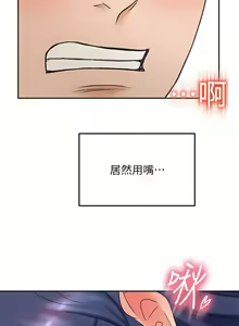Page 60 of 剑道学姐 46-93 完结 - preview thumbnail