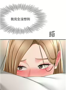 Page 602 of 剑道学姐 46-93 完结 - preview thumbnail