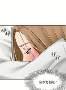 Page 605 of 剑道学姐 46-93 完结 - preview thumbnail