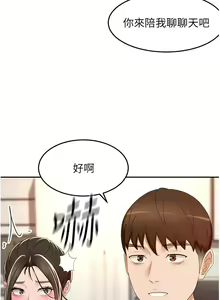 Page 622 of 剑道学姐 46-93 完结 - preview thumbnail
