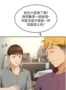 Page 630 of 剑道学姐 46-93 完结 - preview thumbnail