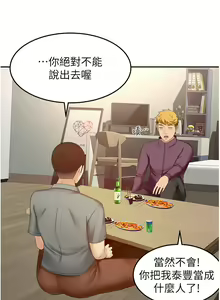 Page 631 of 剑道学姐 46-93 完结 - preview thumbnail