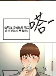 Page 637 of 剑道学姐 46-93 完结 - preview thumbnail