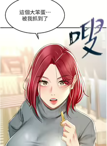 Page 639 of 剑道学姐 46-93 完结 - preview thumbnail