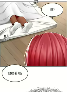Page 641 of 剑道学姐 46-93 完结 - preview thumbnail