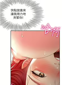Page 676 of 剑道学姐 46-93 完结 - preview thumbnail