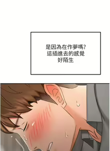 Page 678 of 剑道学姐 46-93 完结 - preview thumbnail