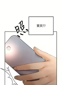 Page 679 of 剑道学姐 46-93 完结 - preview thumbnail
