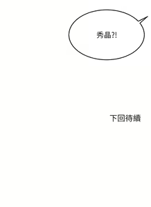 Page 680 of 剑道学姐 46-93 完结 - preview thumbnail