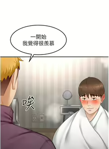 Page 692 of 剑道学姐 46-93 完结 - preview thumbnail