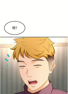Page 705 of 剑道学姐 46-93 完结 - preview thumbnail