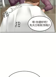 Page 721 of 剑道学姐 46-93 完结 - preview thumbnail