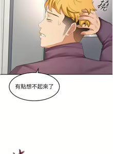 Page 726 of 剑道学姐 46-93 完结 - preview thumbnail