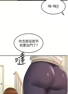 Page 740 of 剑道学姐 46-93 完结 - preview thumbnail