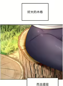 Page 746 of 剑道学姐 46-93 完结 - preview thumbnail