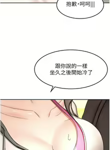 Page 754 of 剑道学姐 46-93 完结 - preview thumbnail