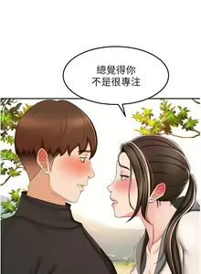 Page 760 of 剑道学姐 46-93 完结 - preview thumbnail