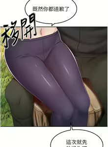 Page 772 of 剑道学姐 46-93 完结 - preview thumbnail