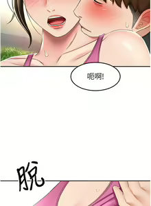 Page 777 of 剑道学姐 46-93 完结 - preview thumbnail