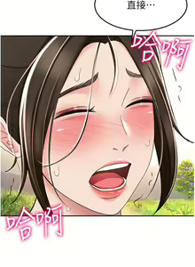 Page 785 of 剑道学姐 46-93 完结 - preview thumbnail