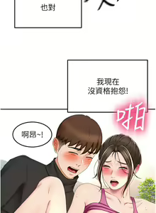 Page 805 of 剑道学姐 46-93 完结 - preview thumbnail