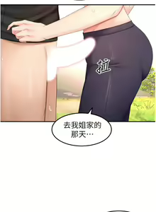 Page 814 of 剑道学姐 46-93 完结 - preview thumbnail