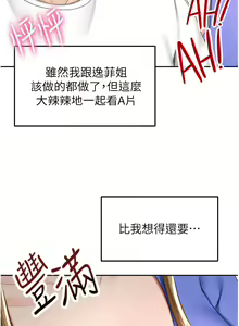 Page 845 of 剑道学姐 46-93 完结 - preview thumbnail
