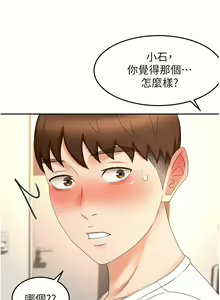 Page 848 of 剑道学姐 46-93 完结 - preview thumbnail