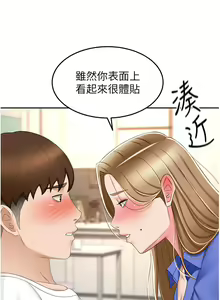 Page 851 of 剑道学姐 46-93 完结 - preview thumbnail