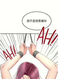 Page 853 of 剑道学姐 46-93 完结 - preview thumbnail
