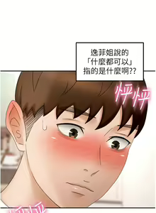 Page 860 of 剑道学姐 46-93 完结 - preview thumbnail
