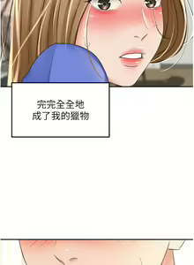 Page 865 of 剑道学姐 46-93 完结 - preview thumbnail