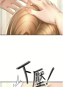 Page 881 of 剑道学姐 46-93 完结 - preview thumbnail