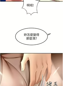 Page 889 of 剑道学姐 46-93 完结 - preview thumbnail