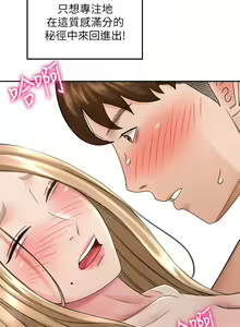 Page 9 of 剑道学姐 46-93 完结 - preview thumbnail